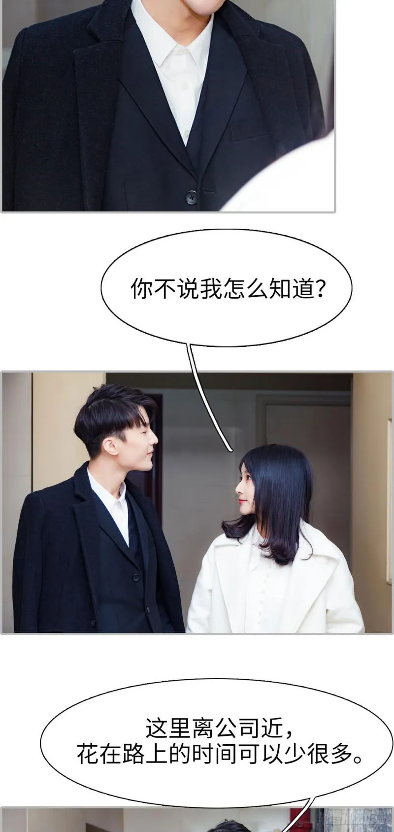 第31话 第13页