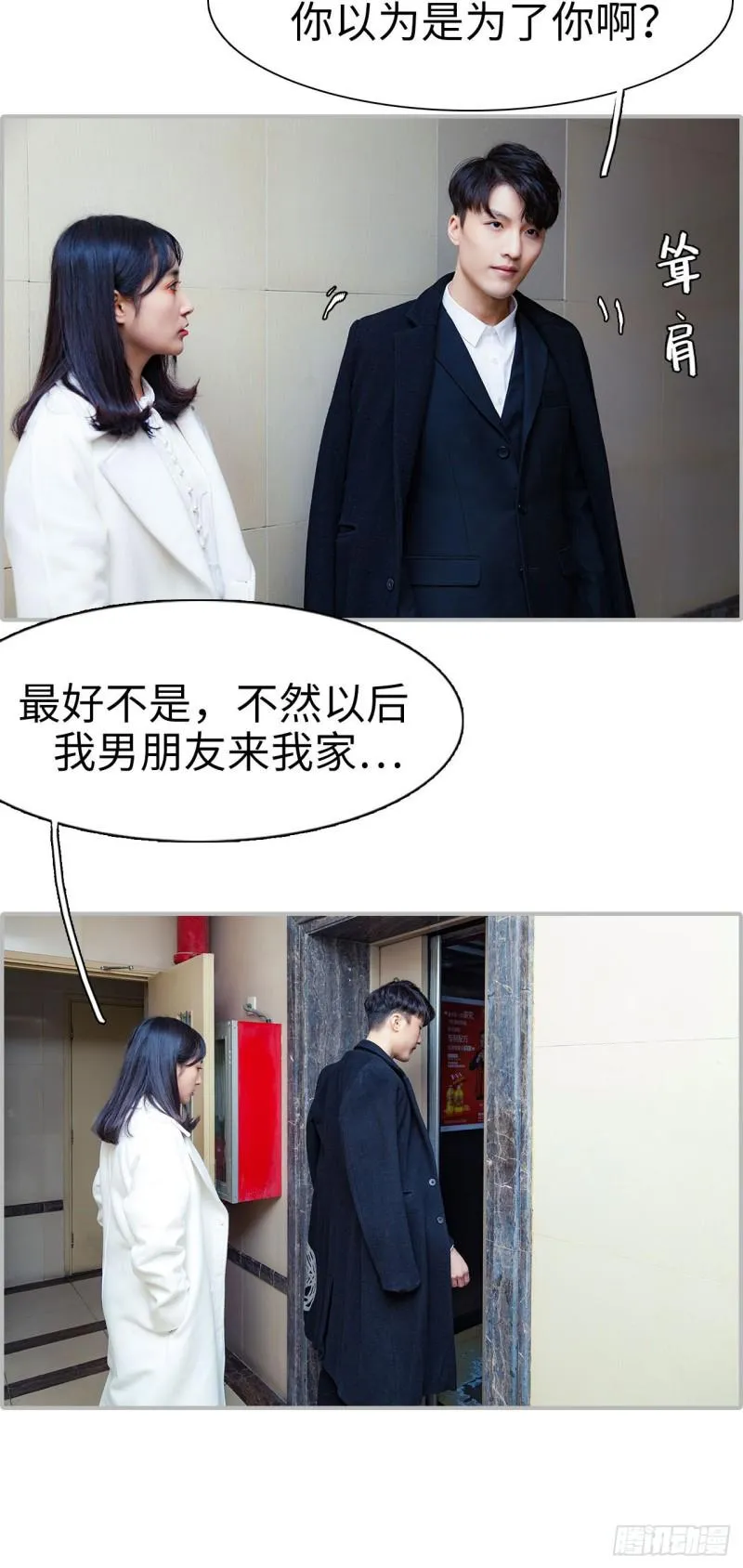 第31话 第15页