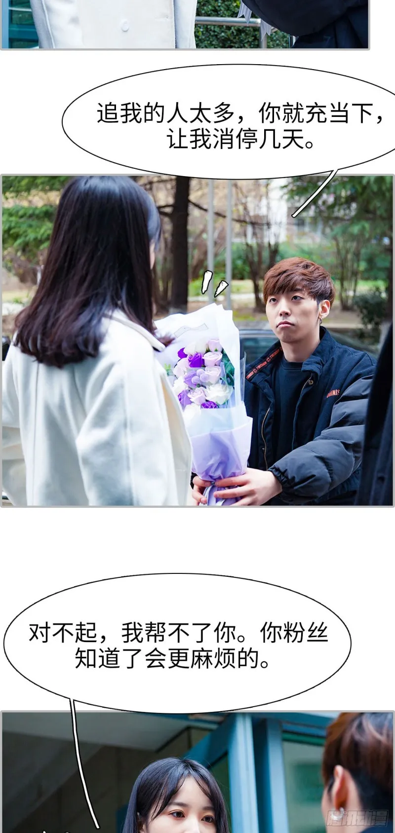 第31话 第20页
