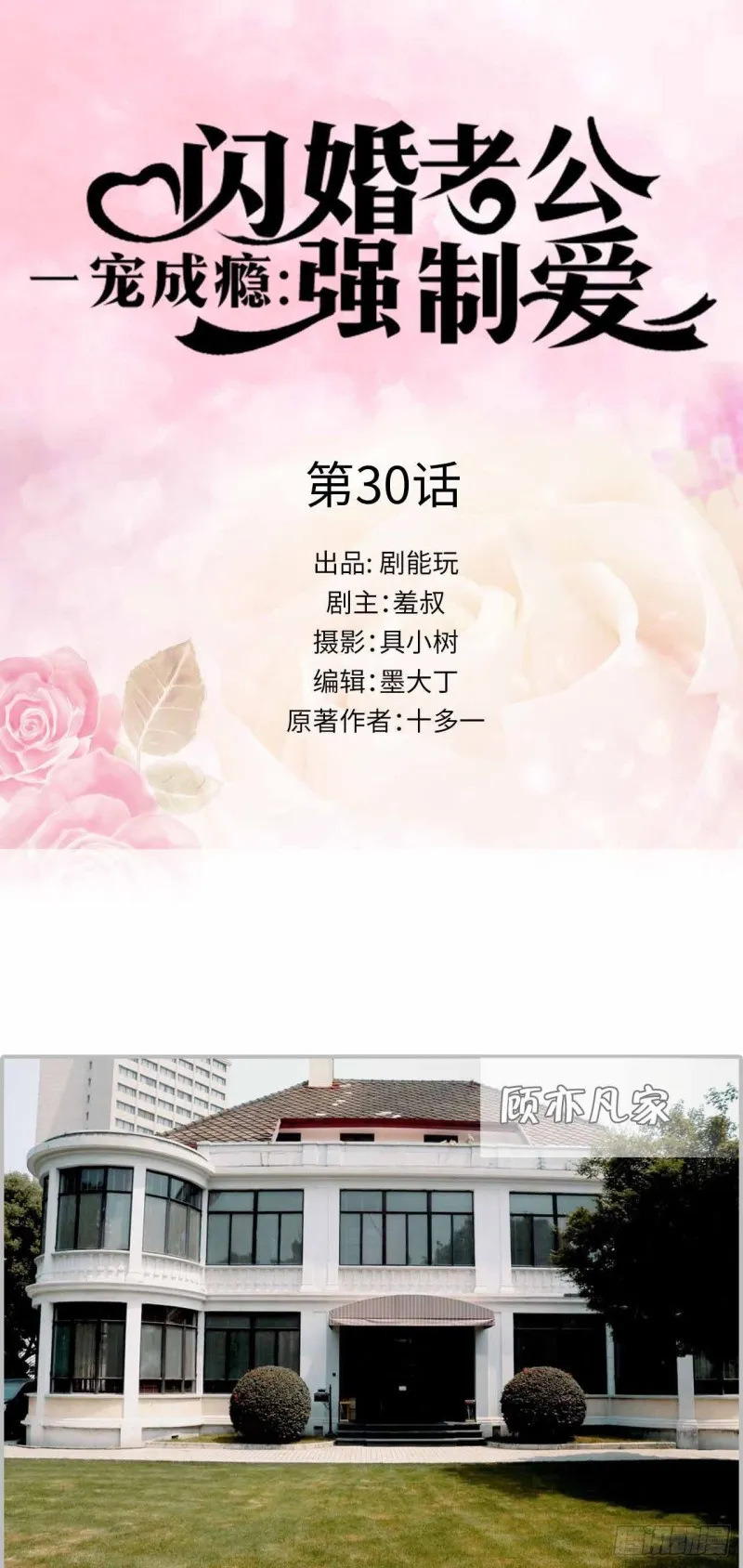 第30话 第1页