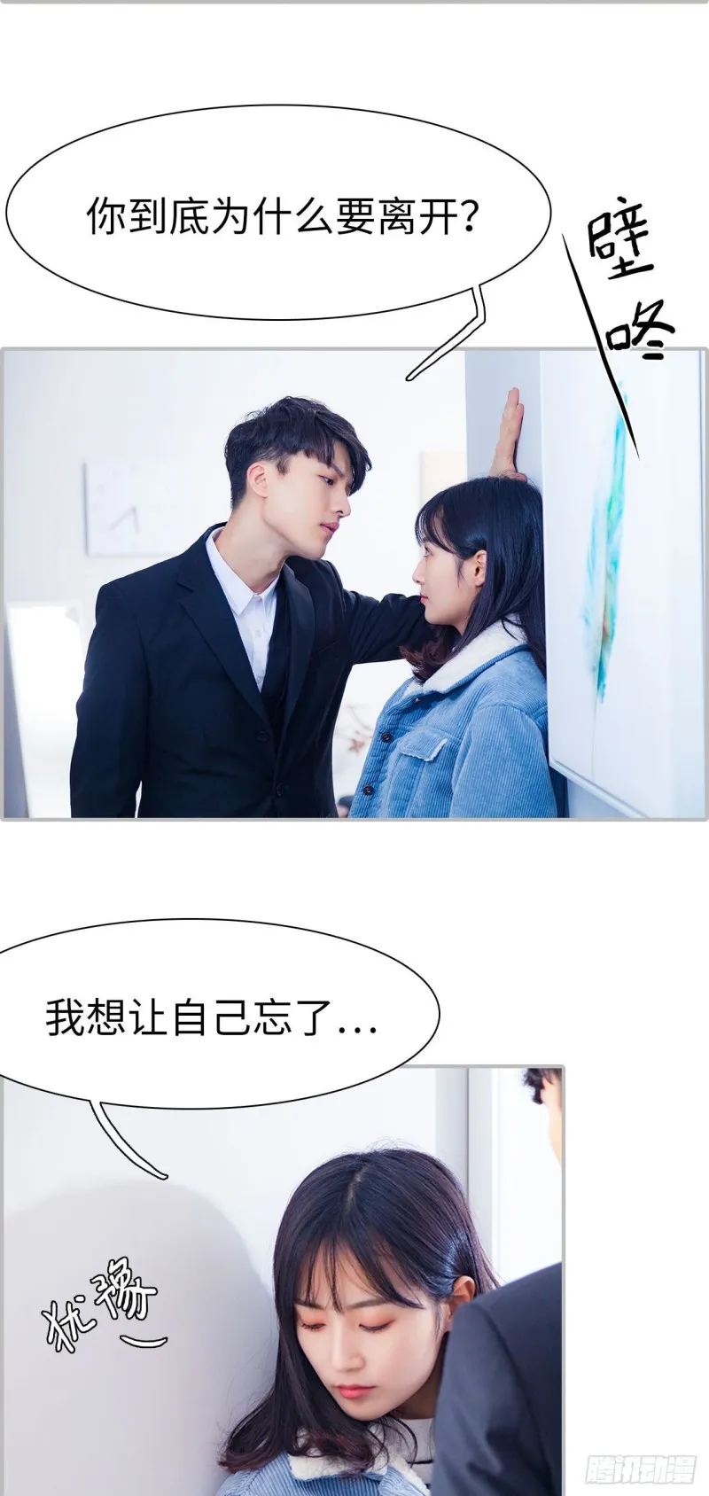 第30话 第2页
