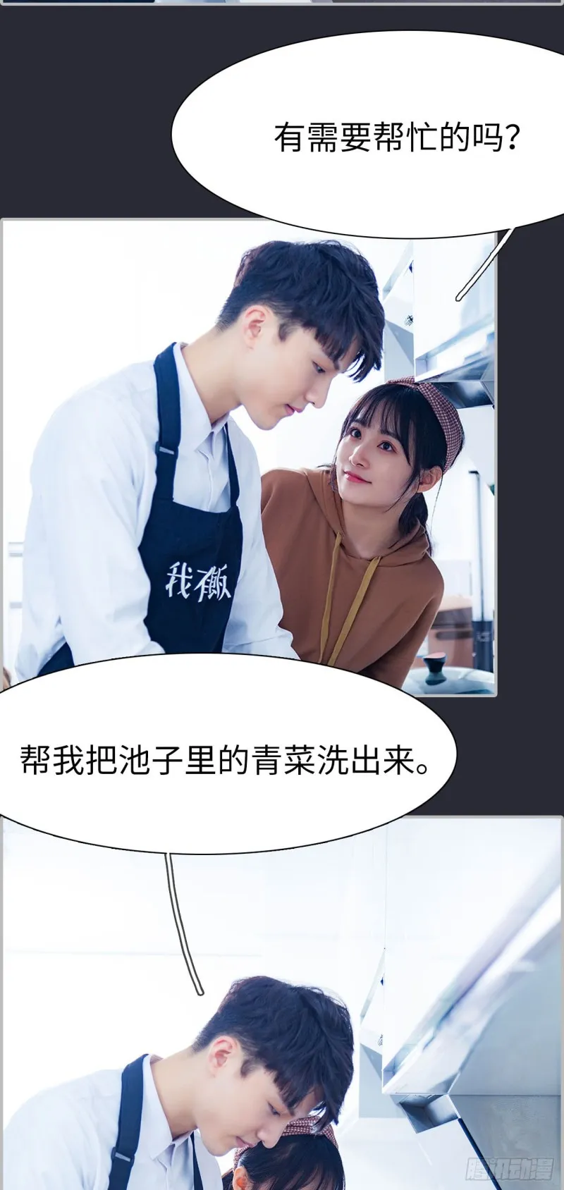 第30话 第5页