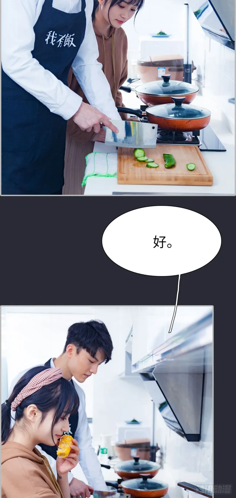 第30话 第6页