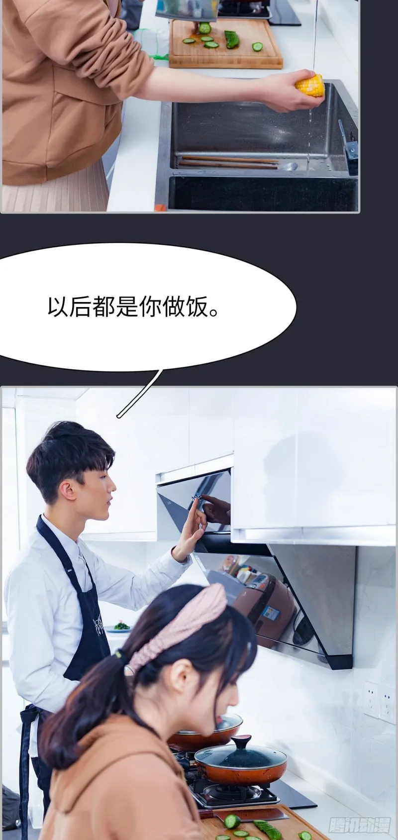 第30话 第7页