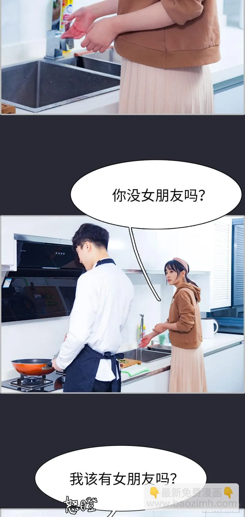 第30话 第9页