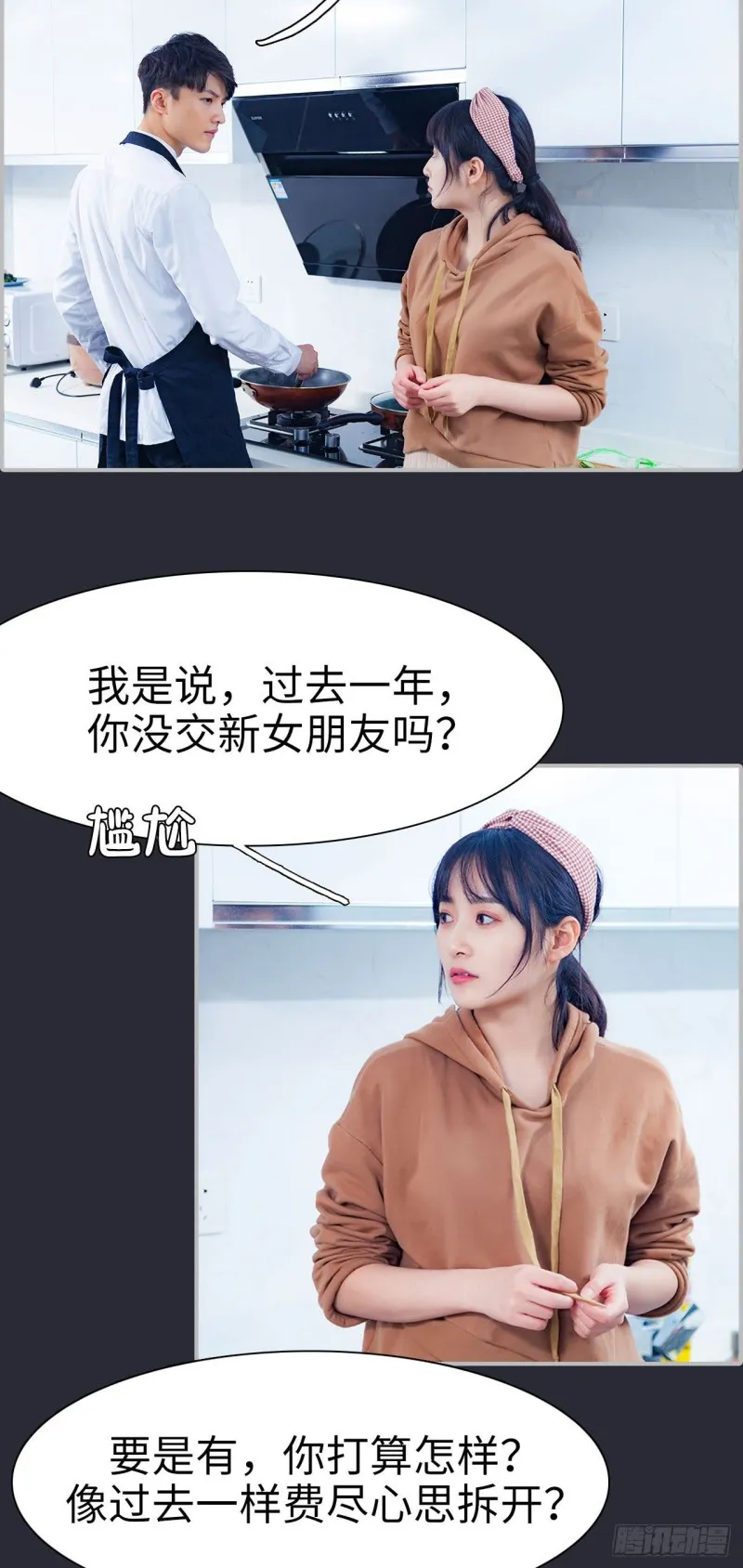 第30话 第10页