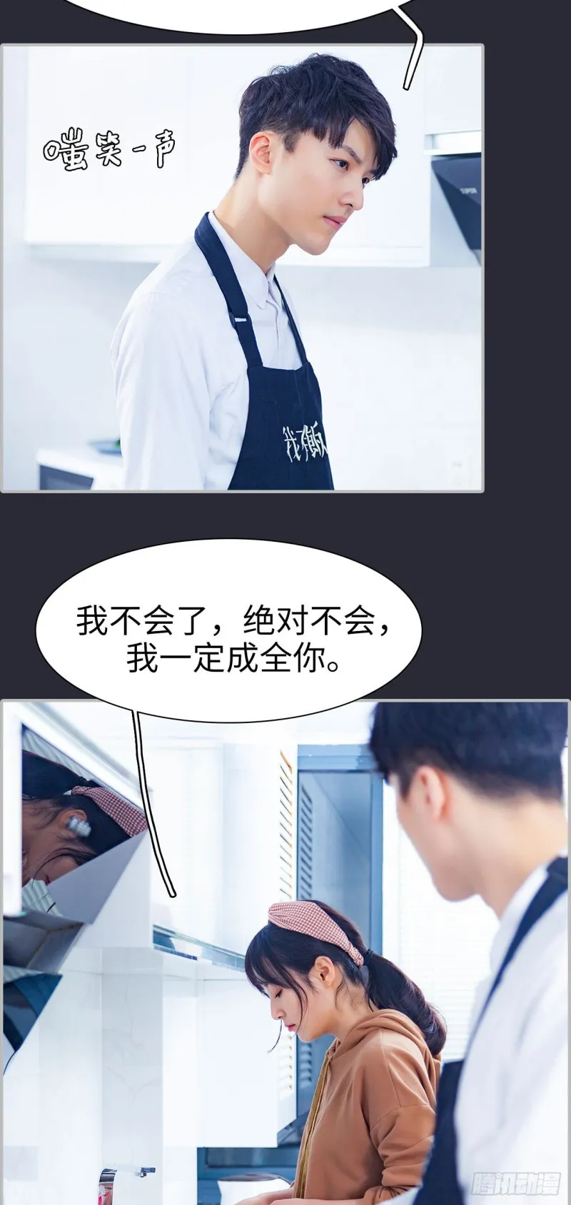 第30话 第11页