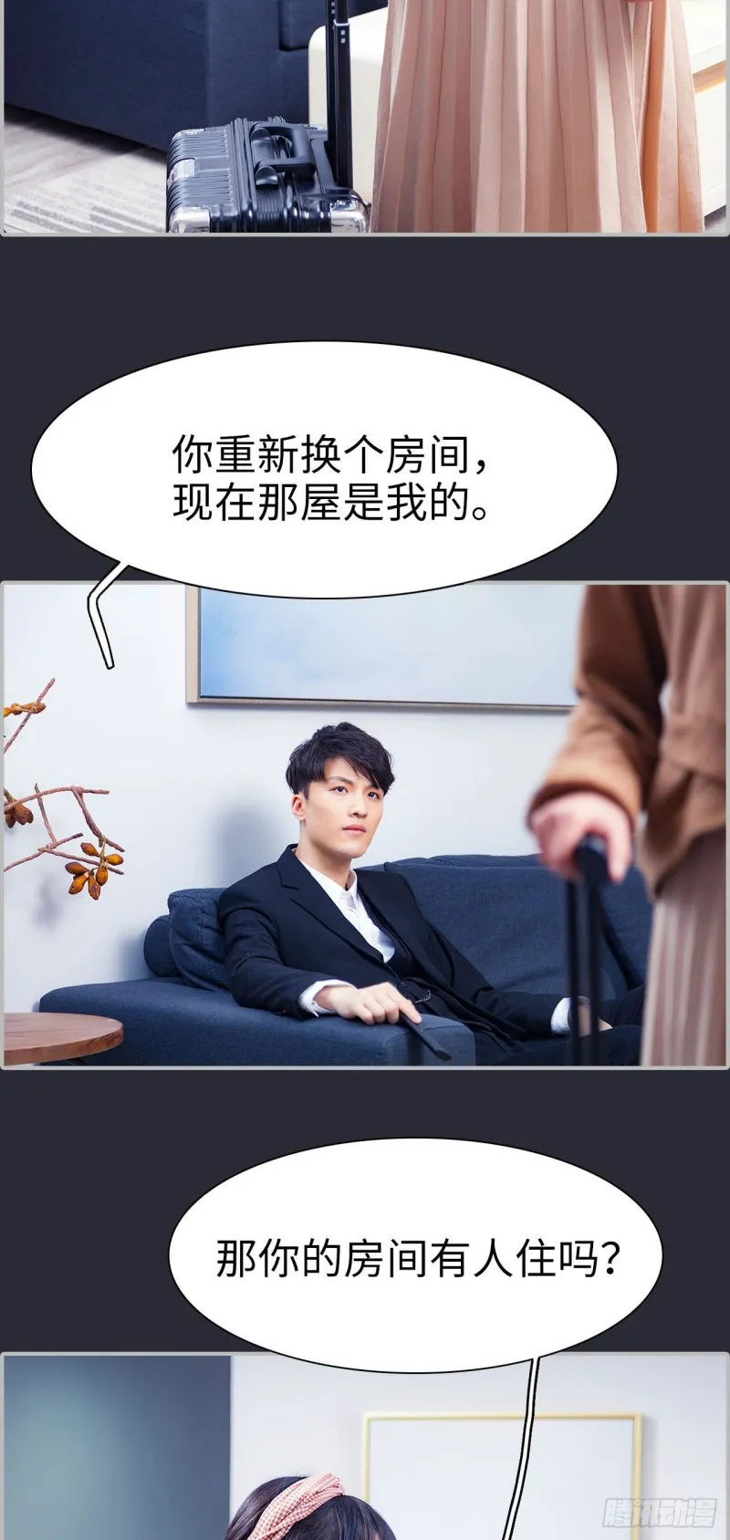第30话 第16页