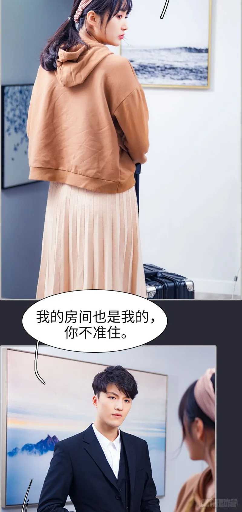 第30话 第17页