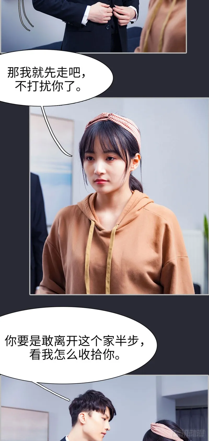 第30话 第18页