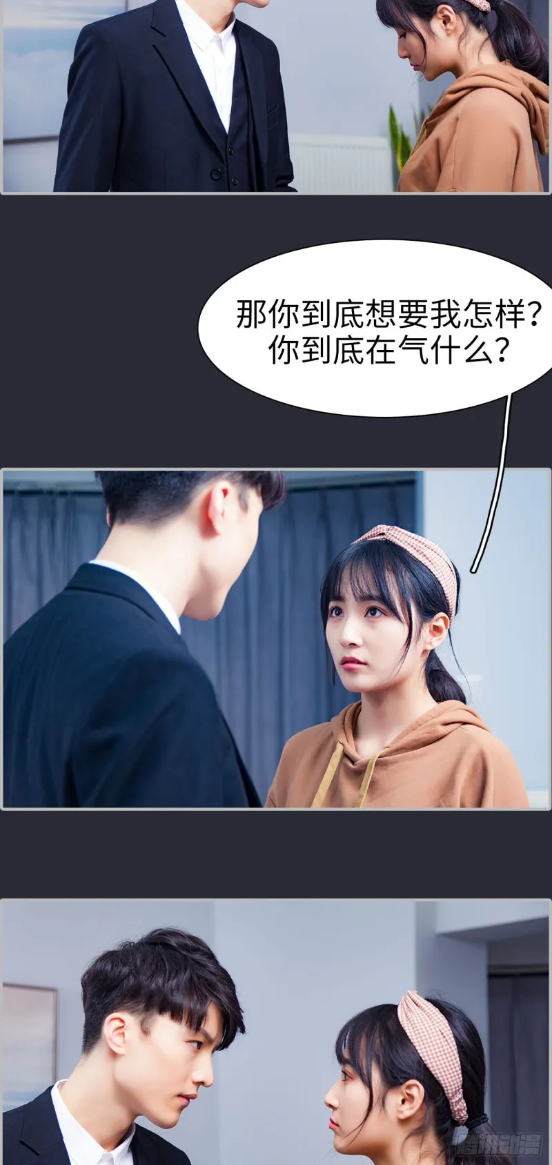 第30话 第19页