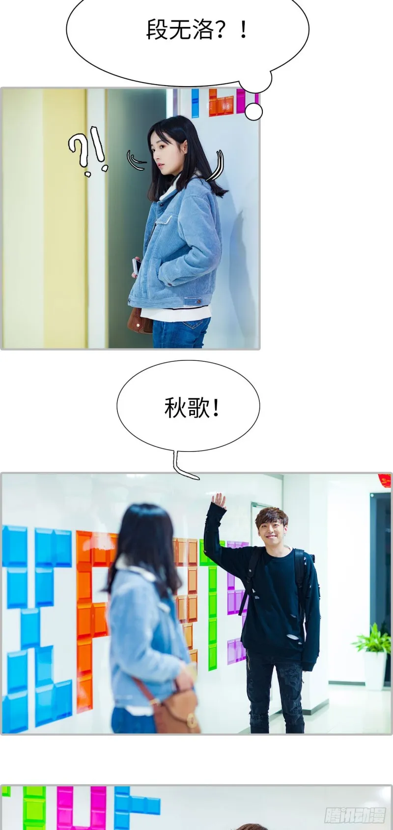 第29话 第3页