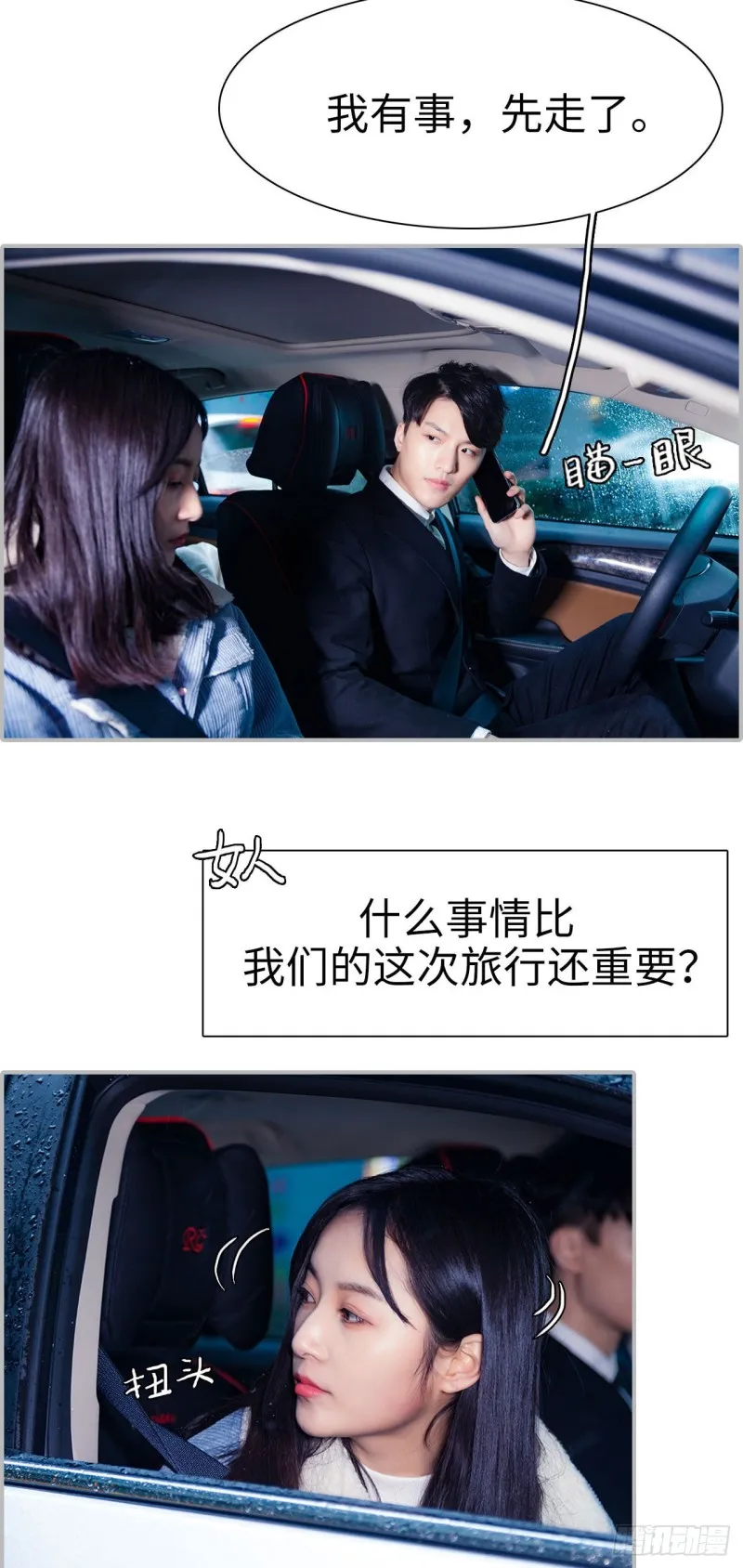 第29话 第12页