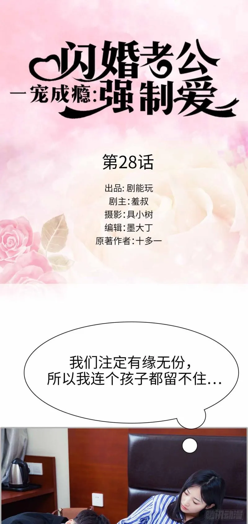 第28话 第1页