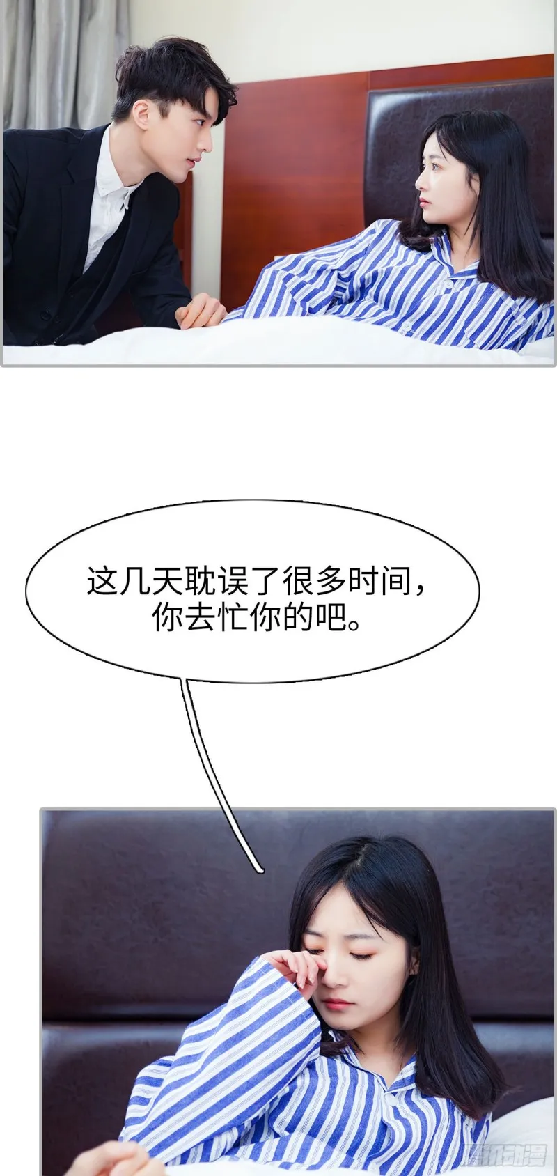第28话 第3页