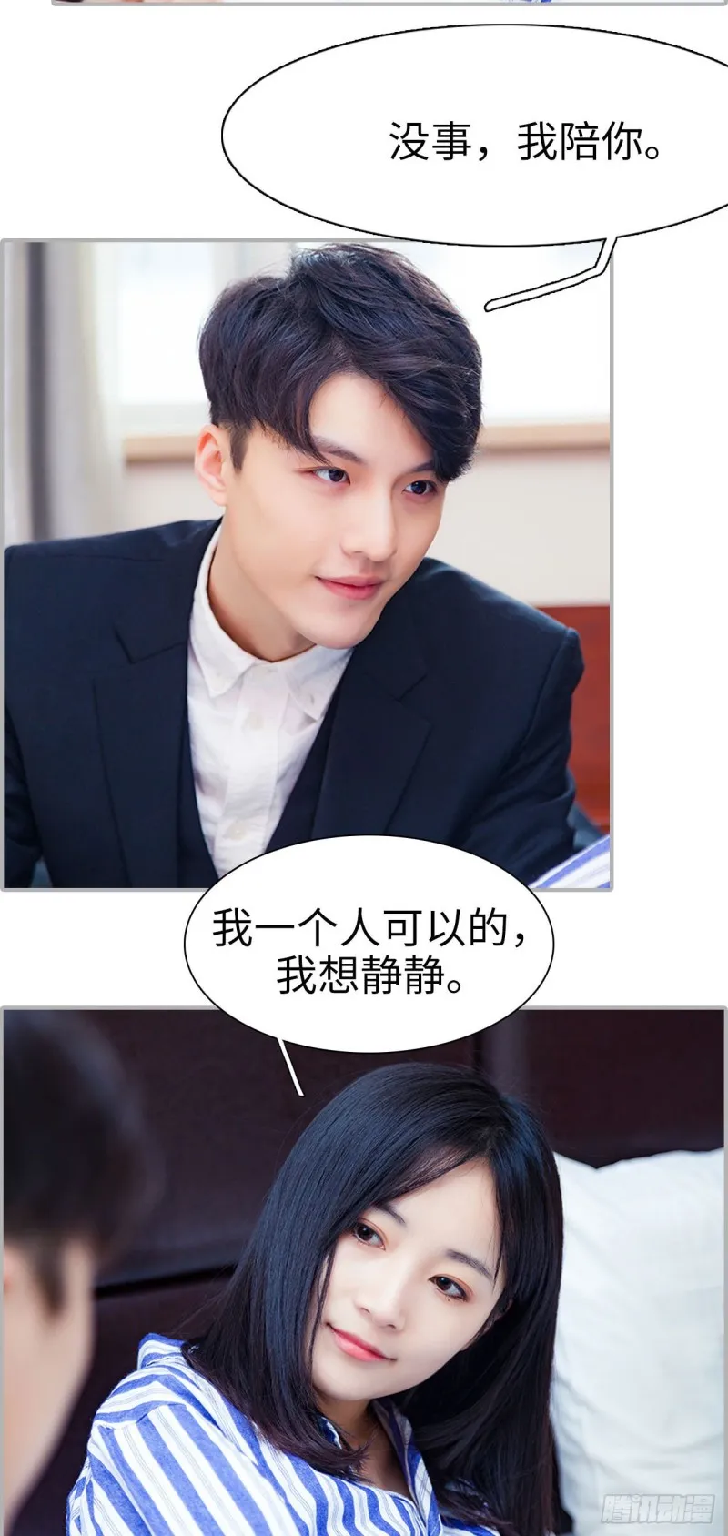 第28话 第4页