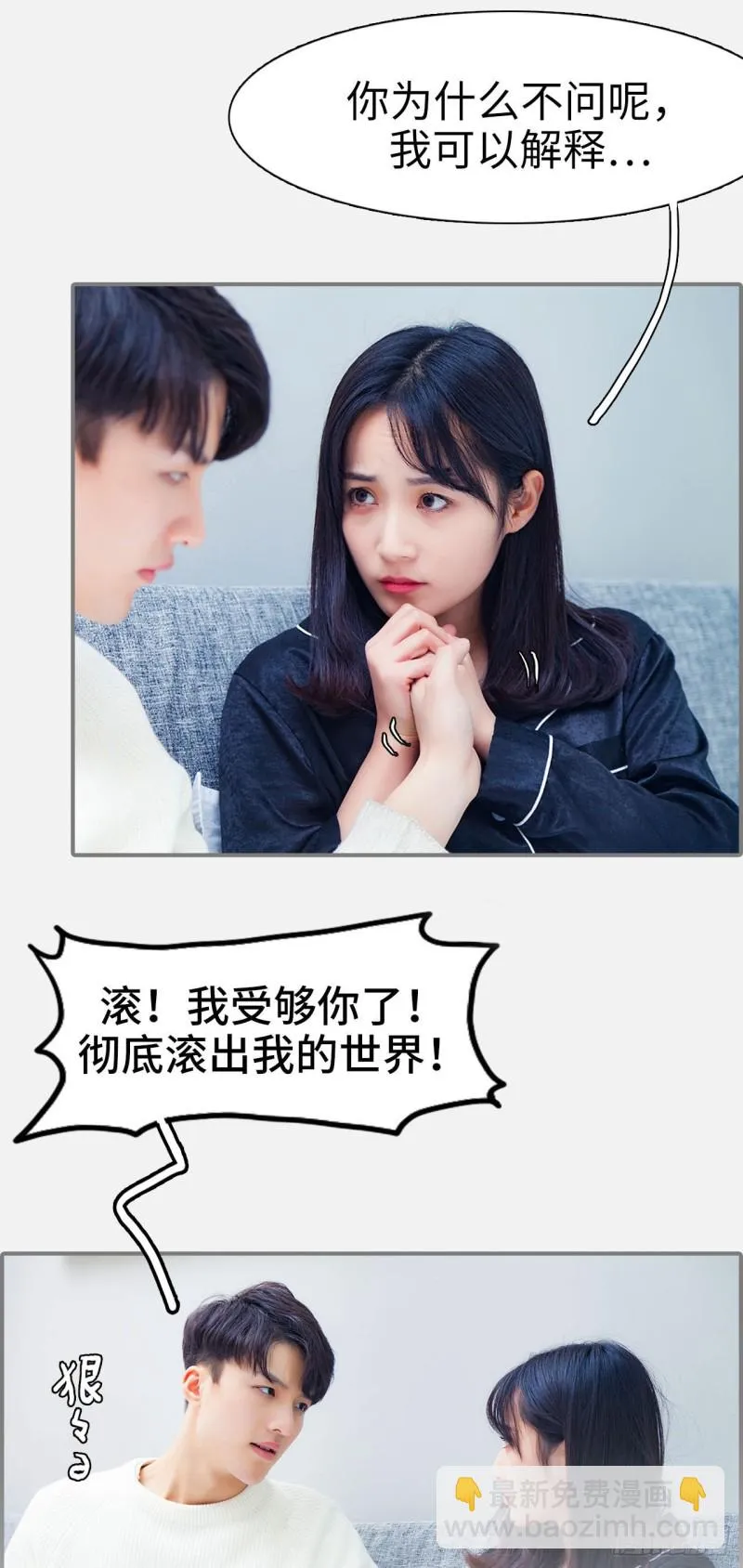 第28话 第9页