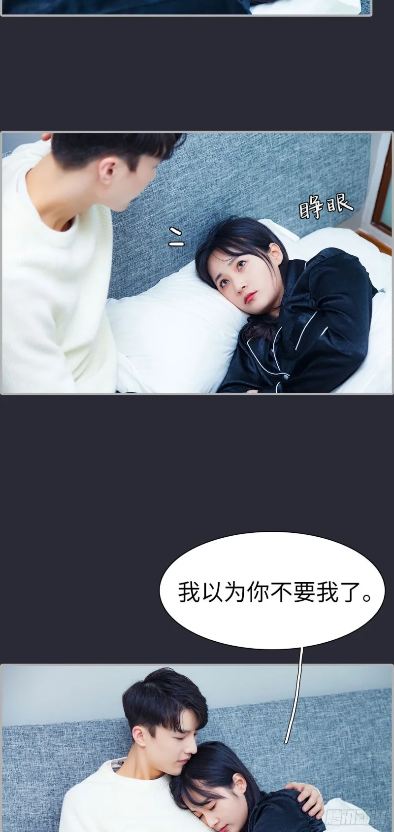 第28话 第11页
