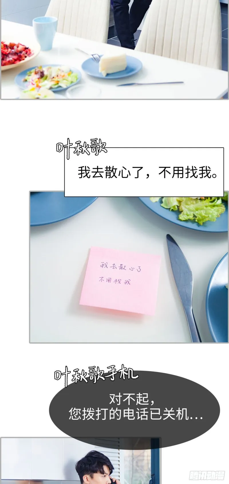 第28话 第14页