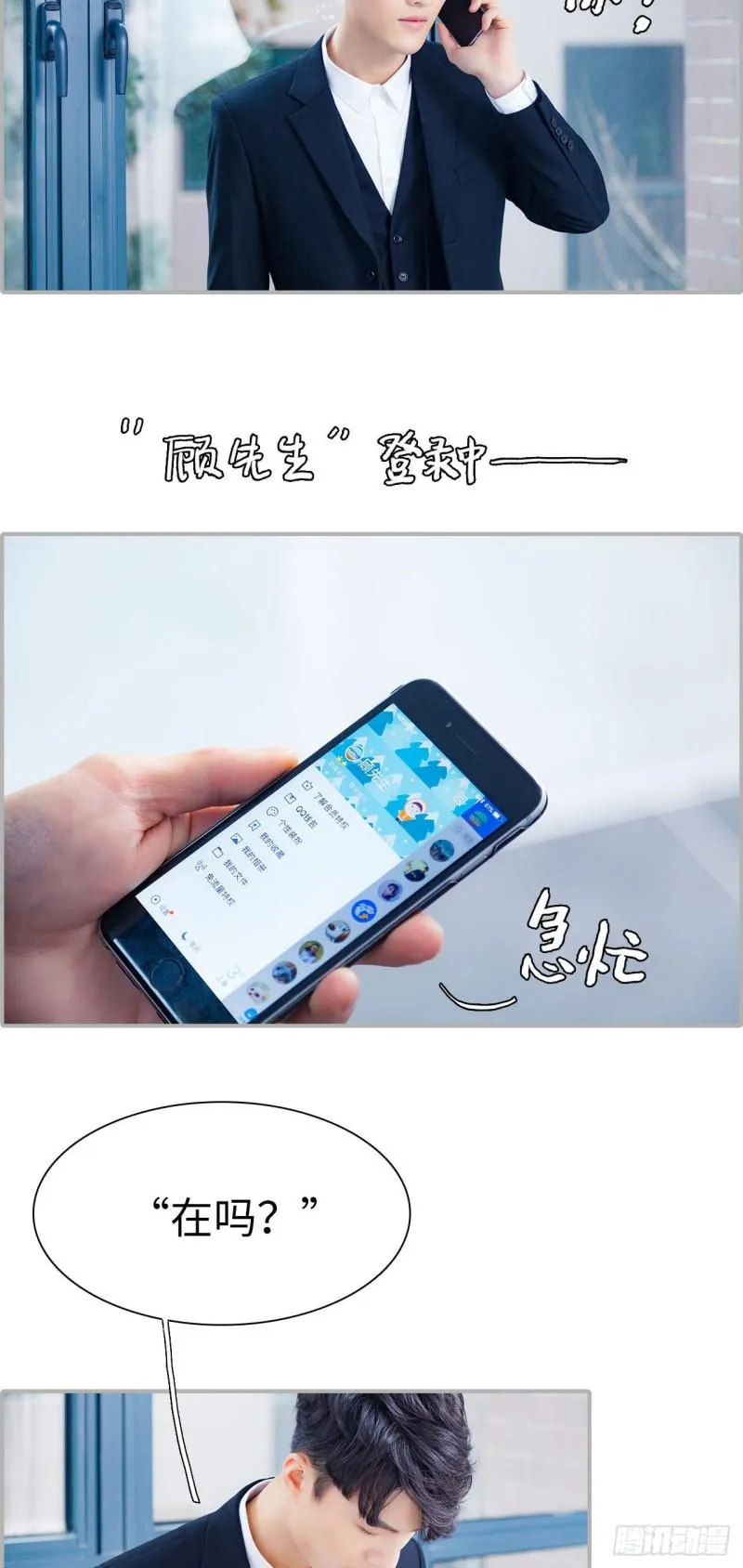 第28话 第16页