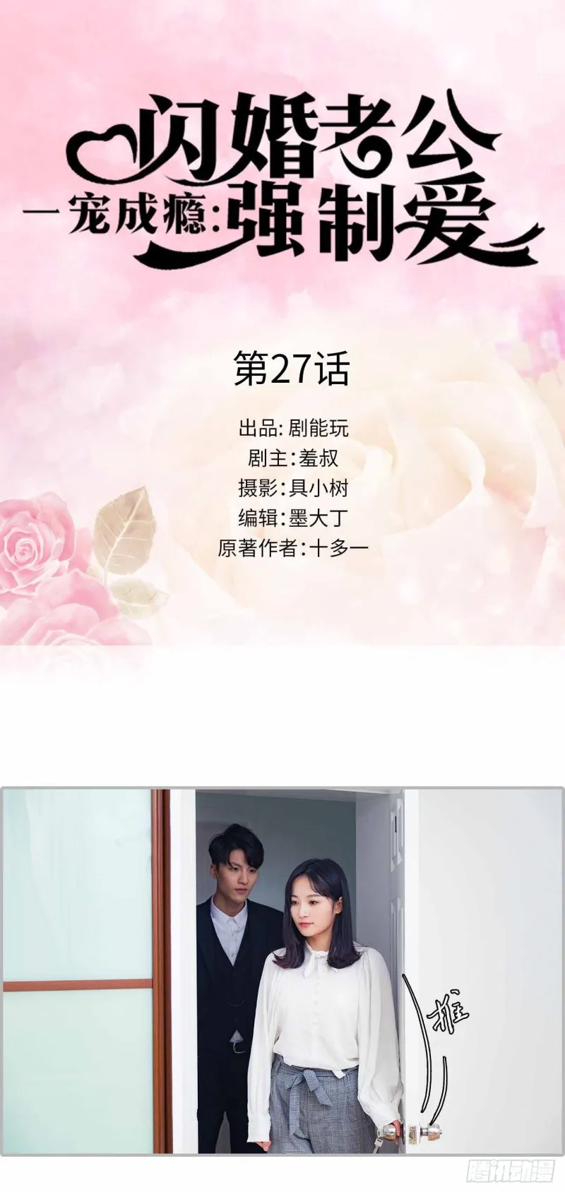 第27话 第1页