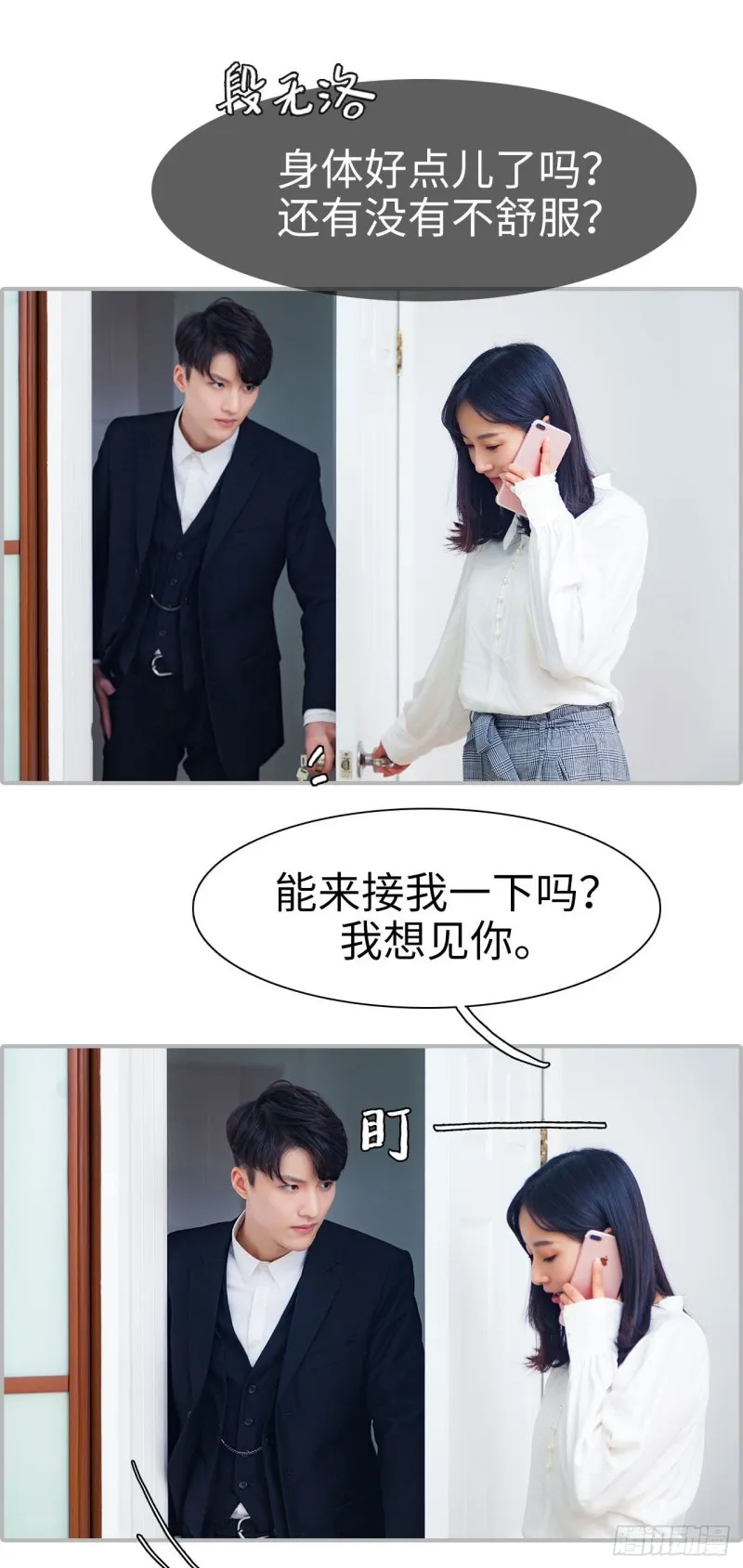 第27话 第2页