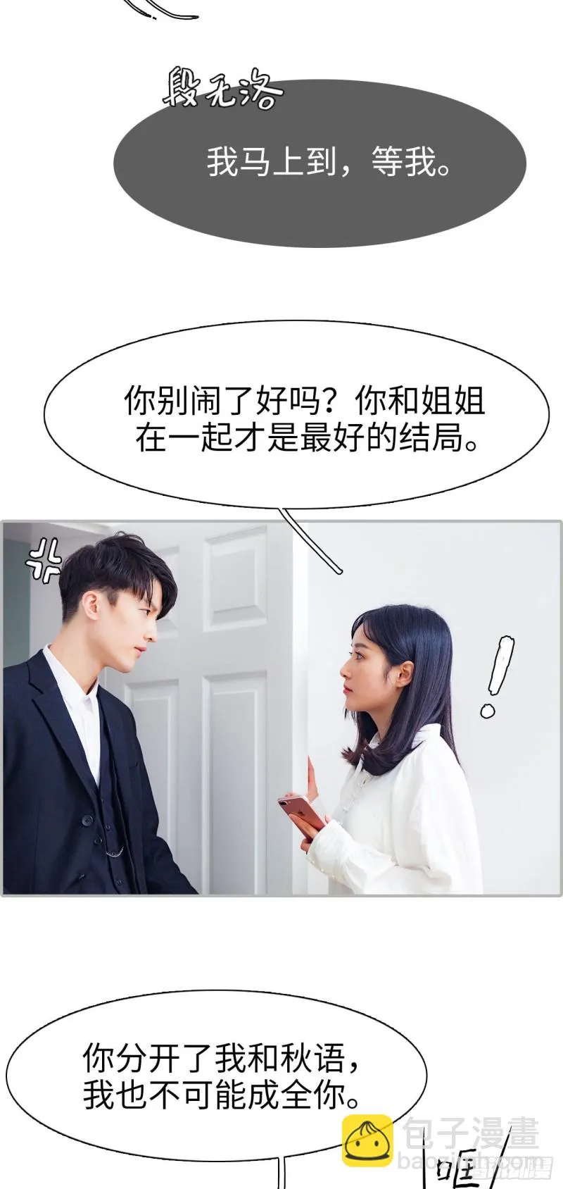 第27话 第3页