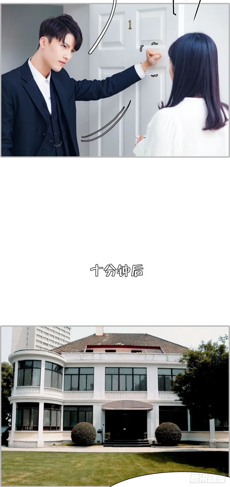 第27话 第4页