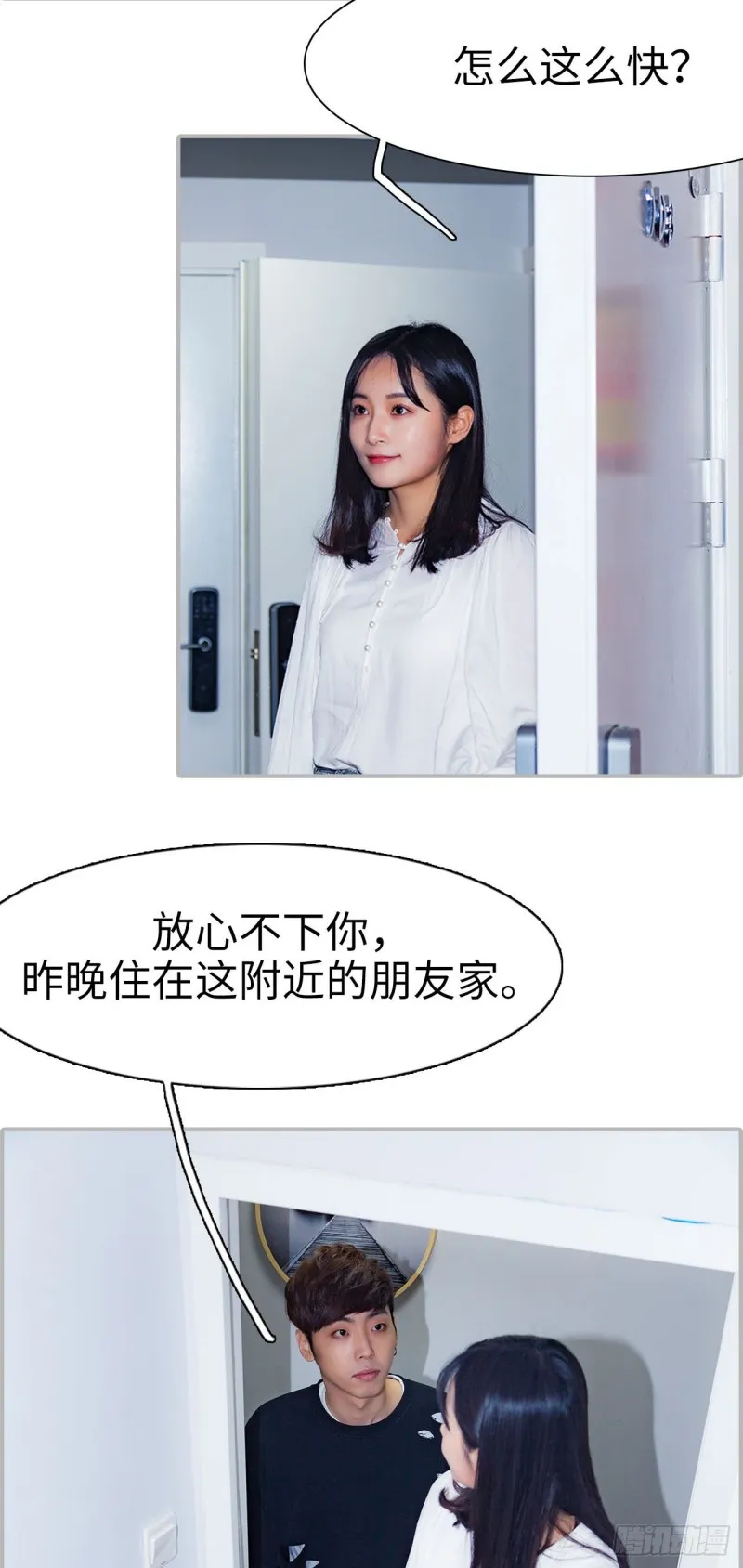 第27话 第5页