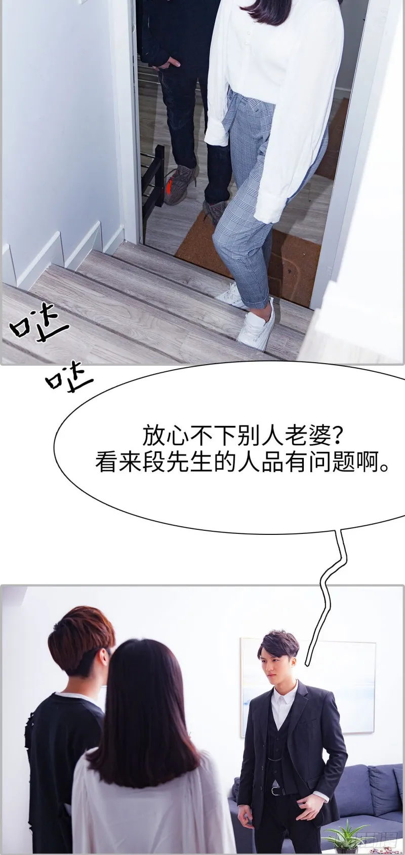 第27话 第6页