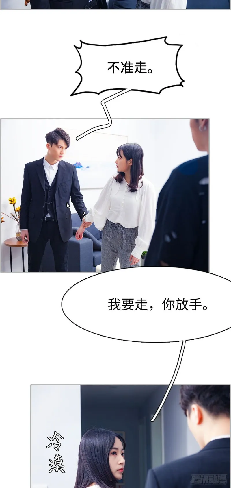 第27话 第9页
