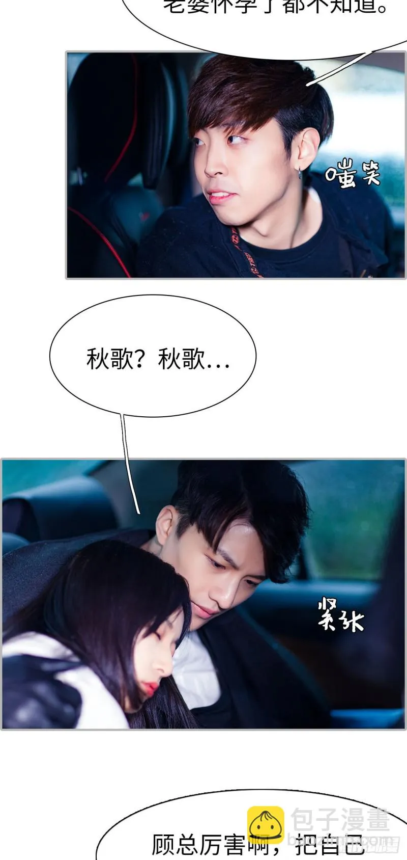 第27话 第17页