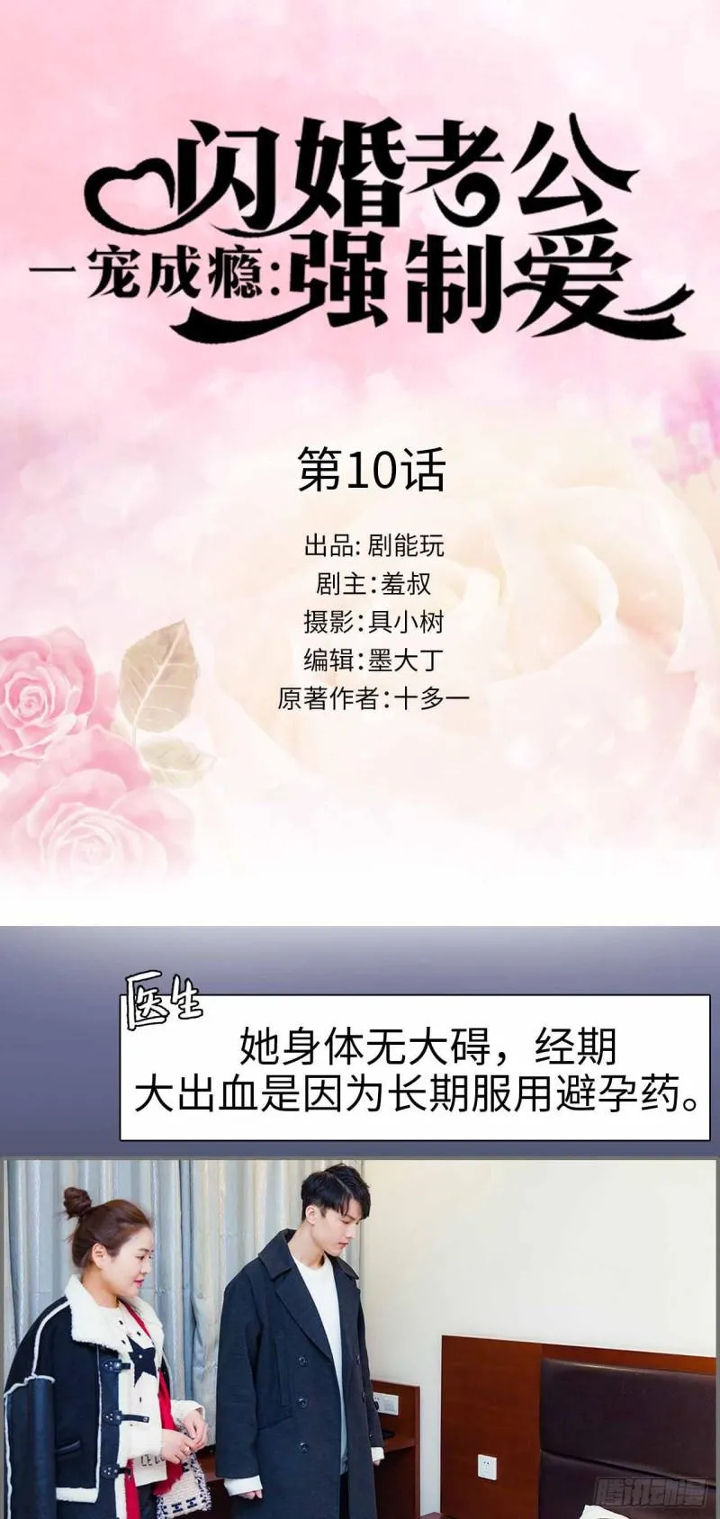 第10话 第1页