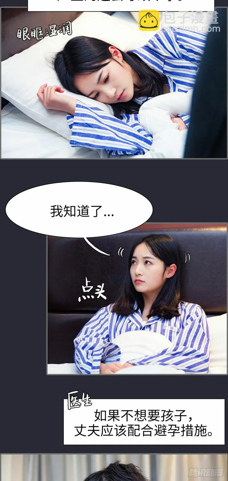 第10话 第4页