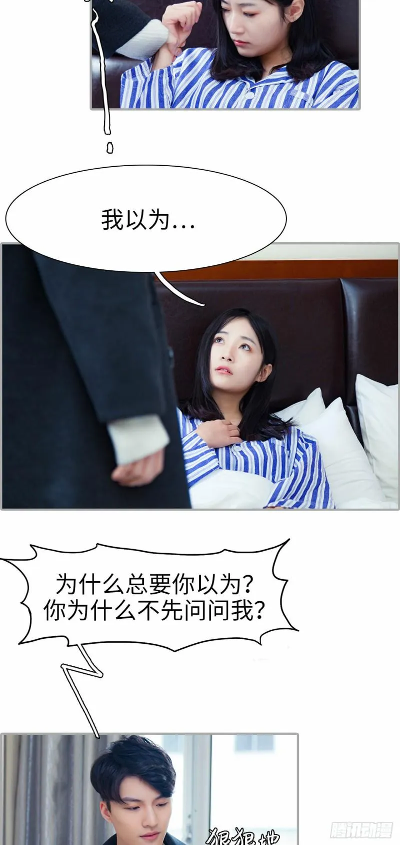 第10话 第9页