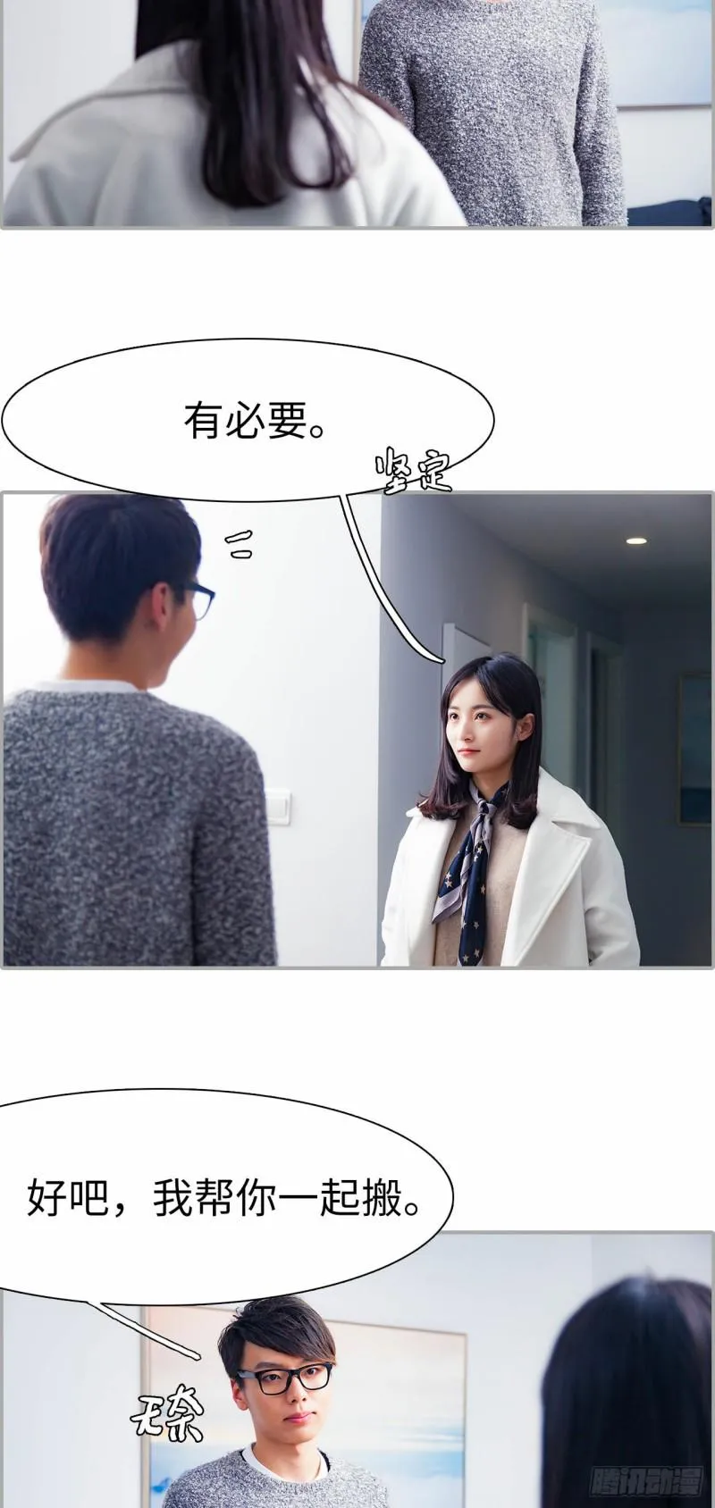 第10话 第17页