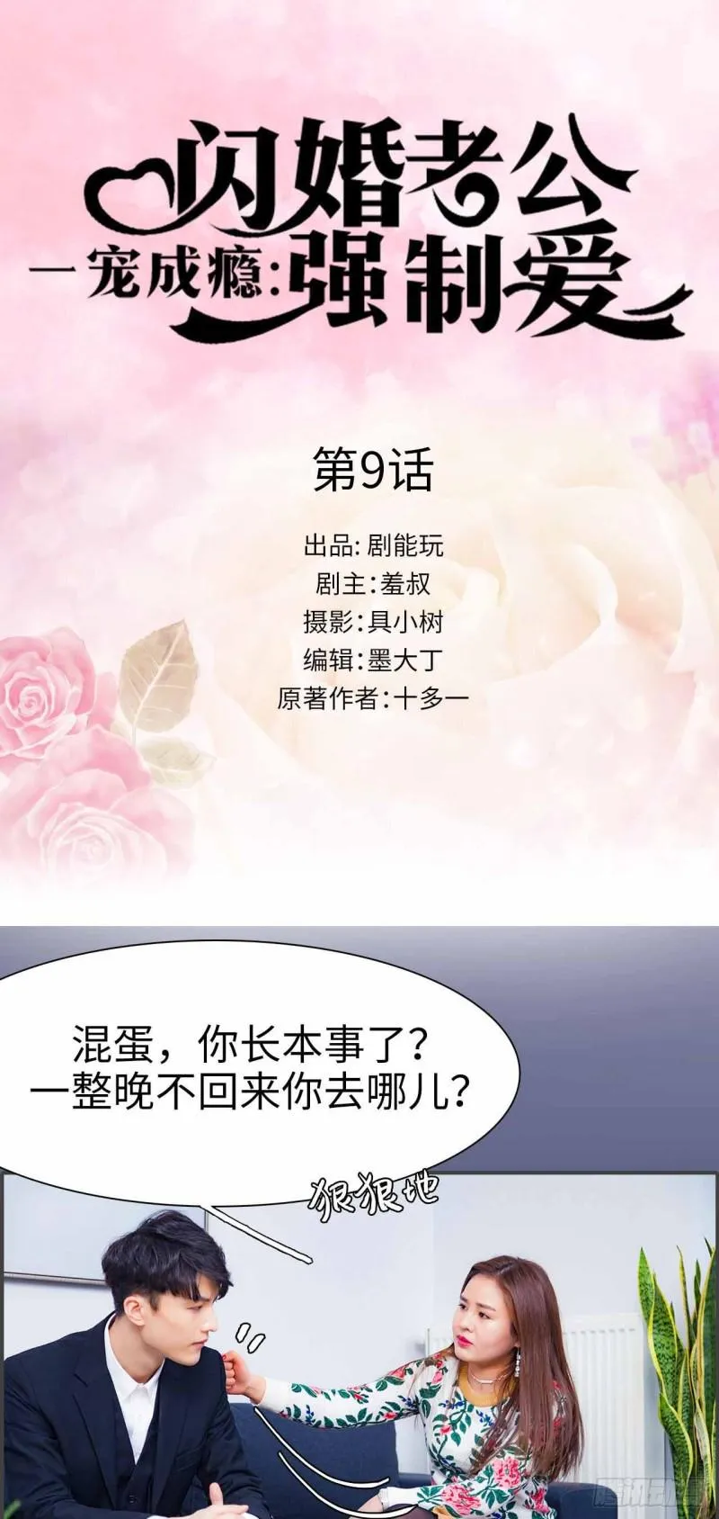 第9话 第1页