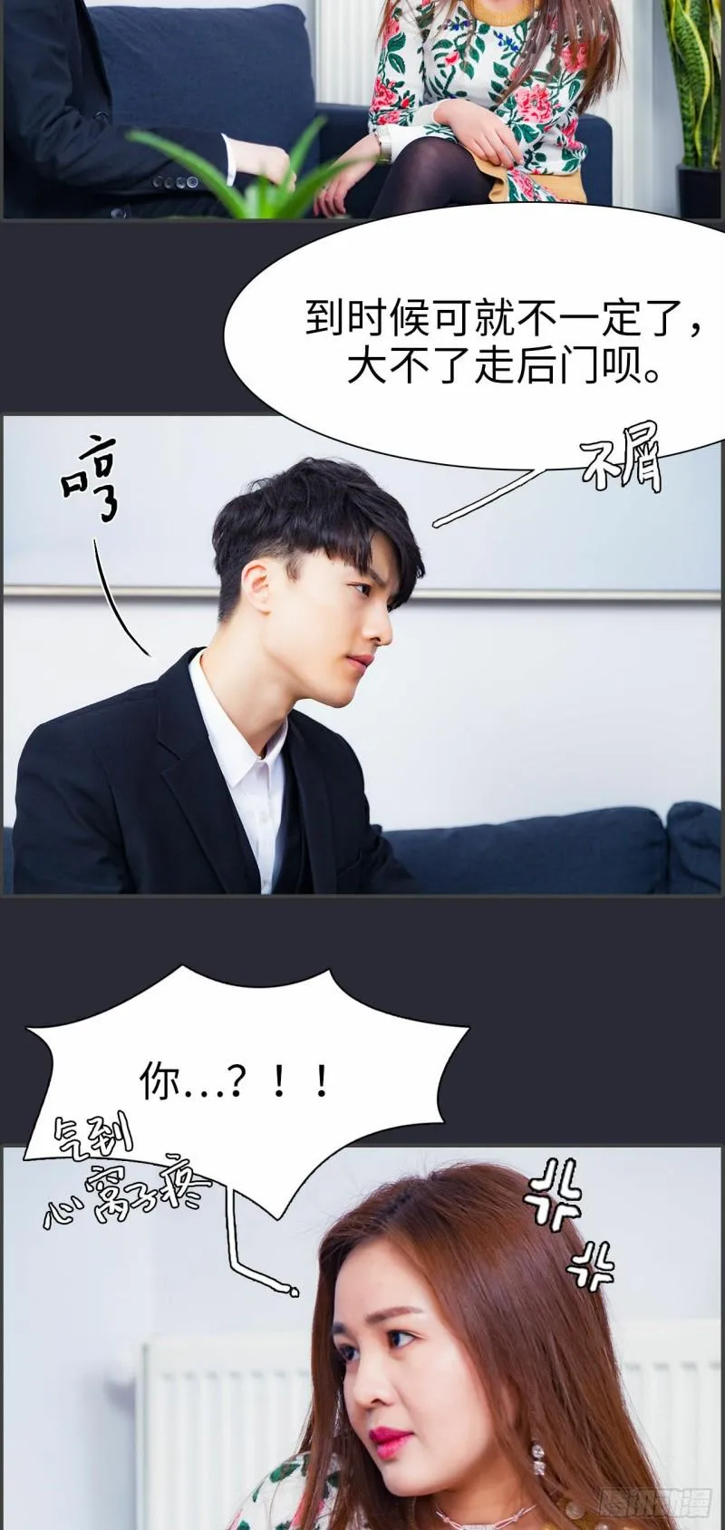 第9话 第3页