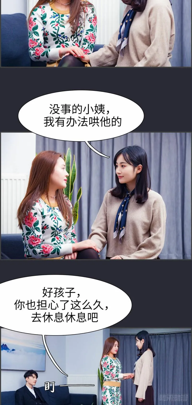 第9话 第6页