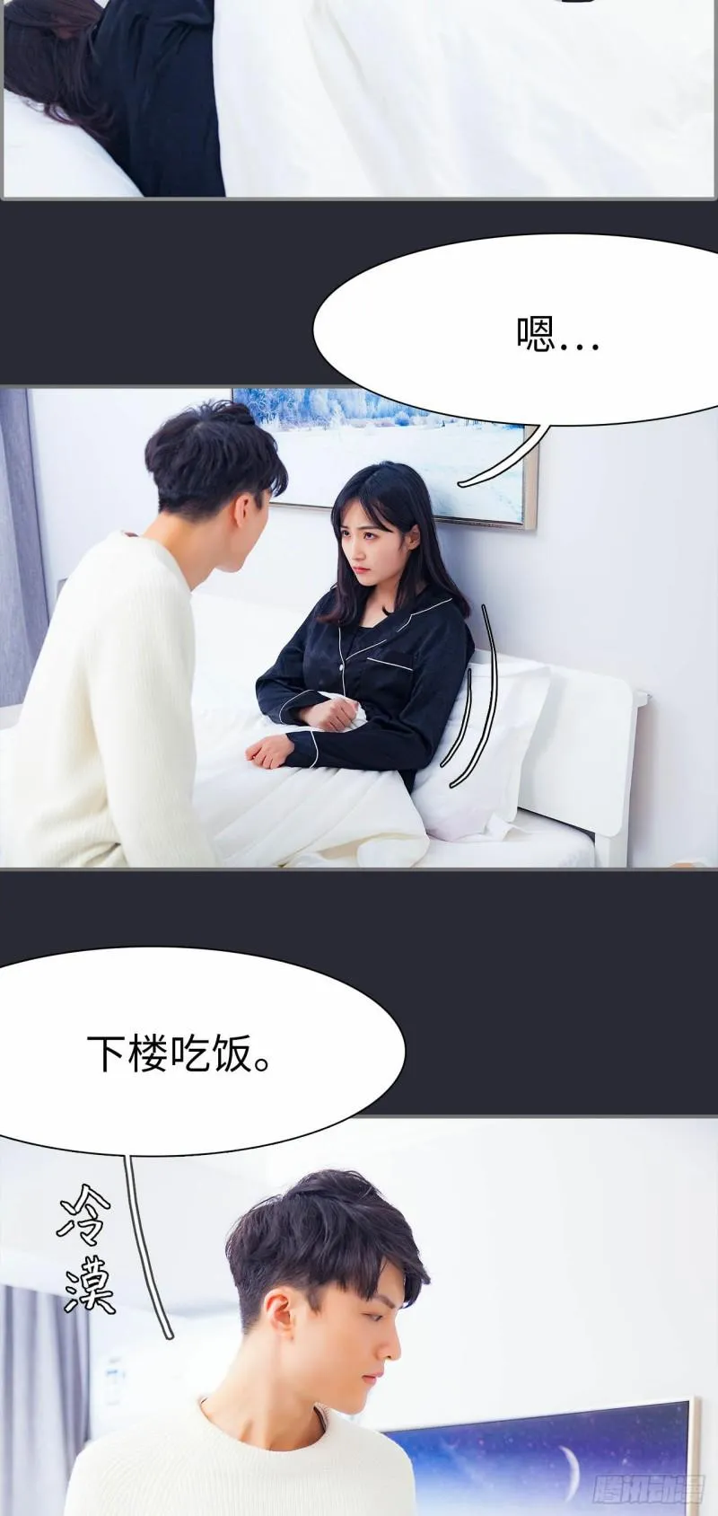 第9话 第13页