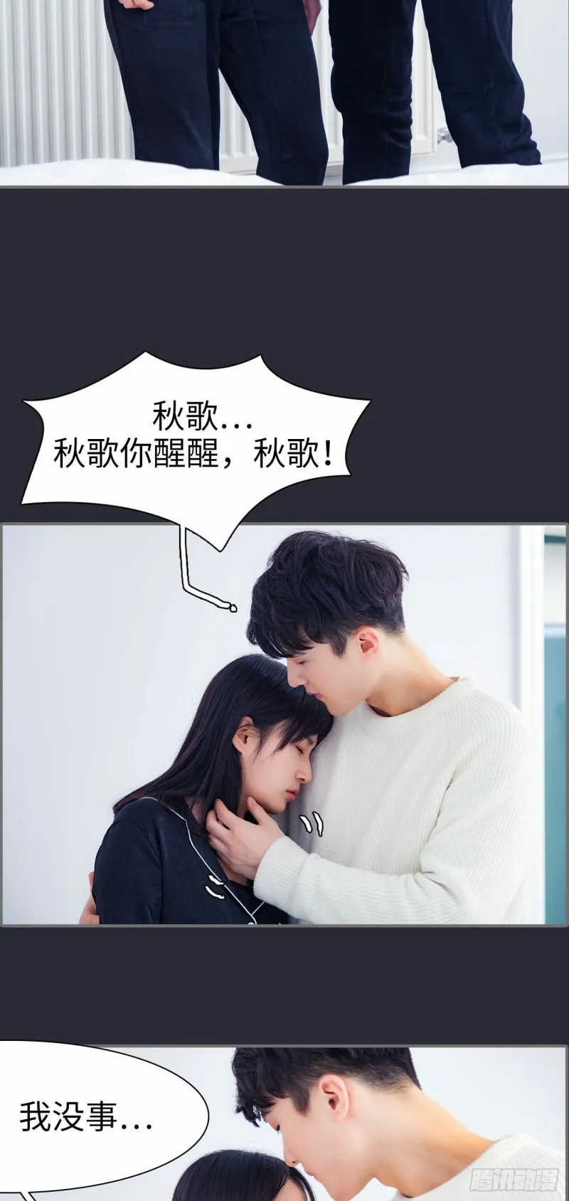 第9话 第18页