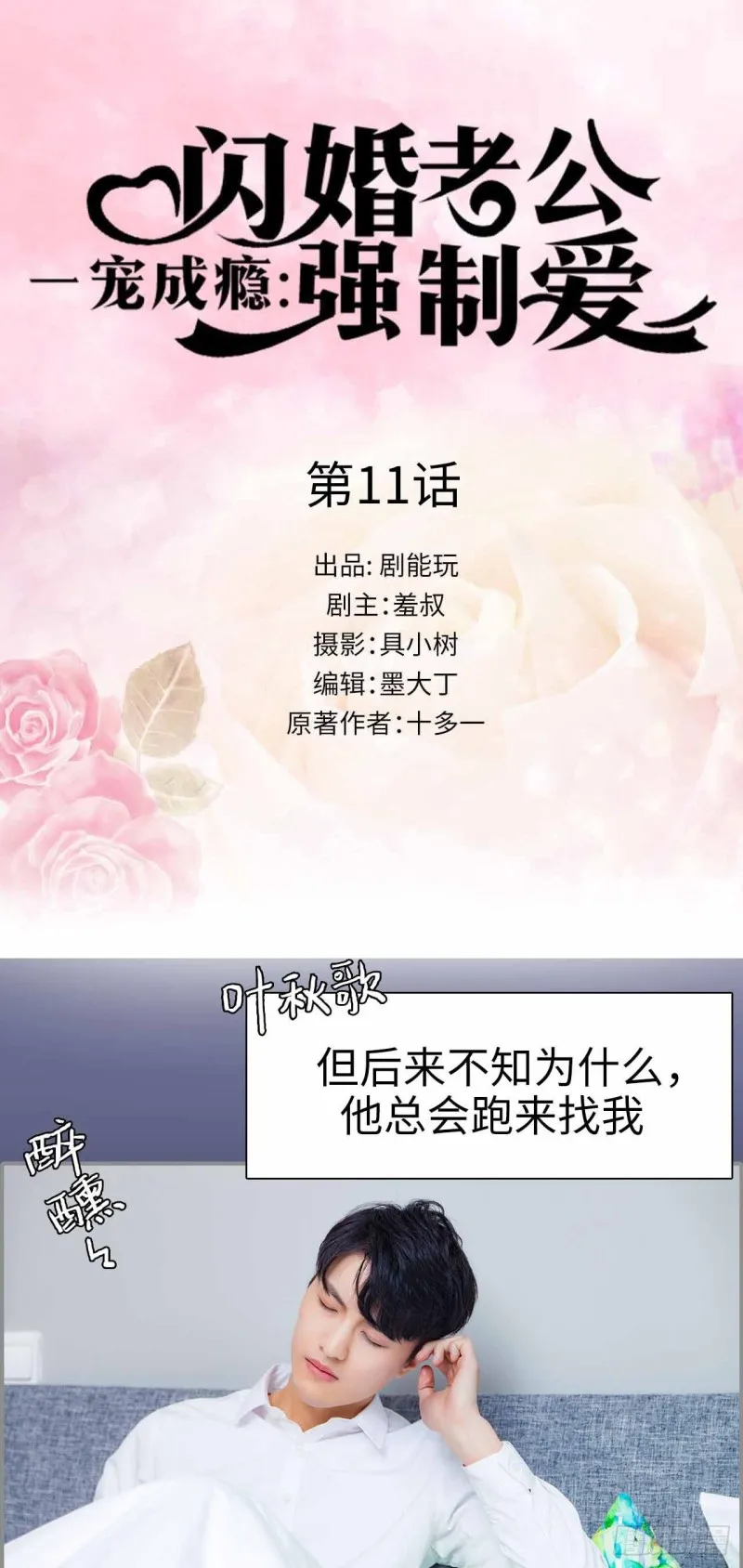 第11话 第1页