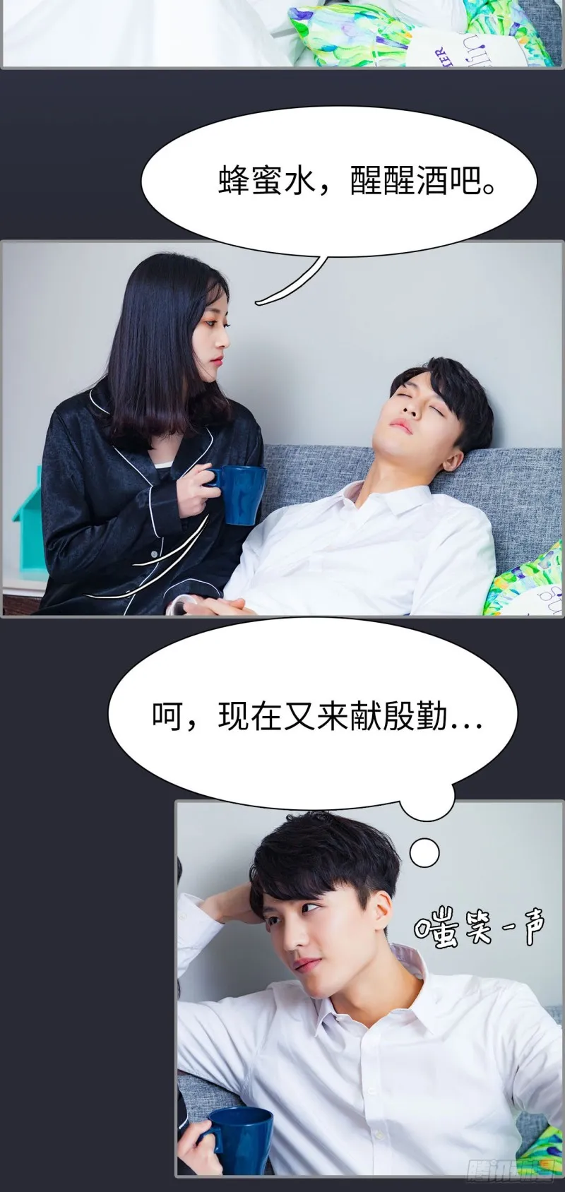 第11话 第2页