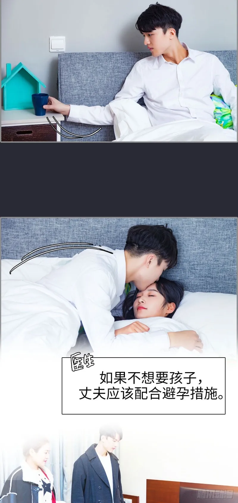 第11话 第4页