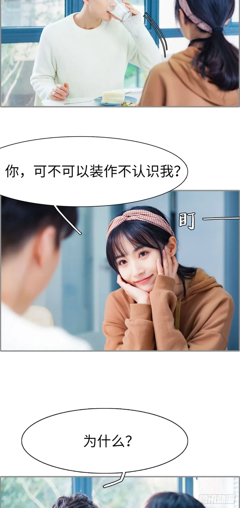 第11话 第11页