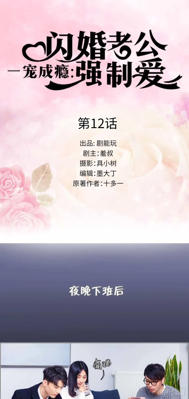 第12话 第1页
