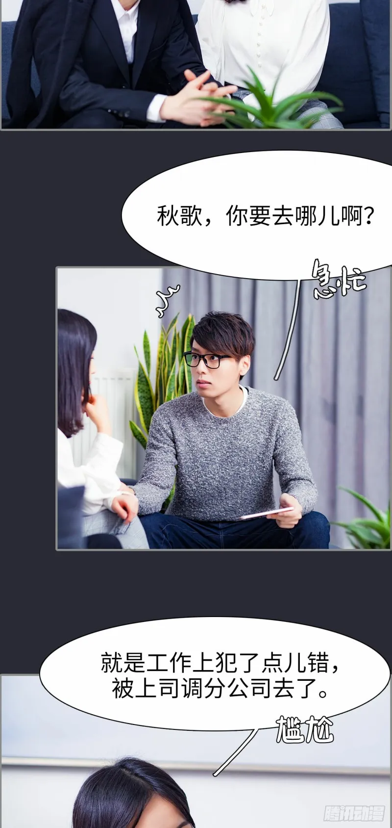 第12话 第3页