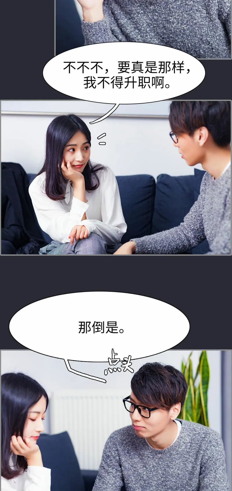 第12话 第5页
