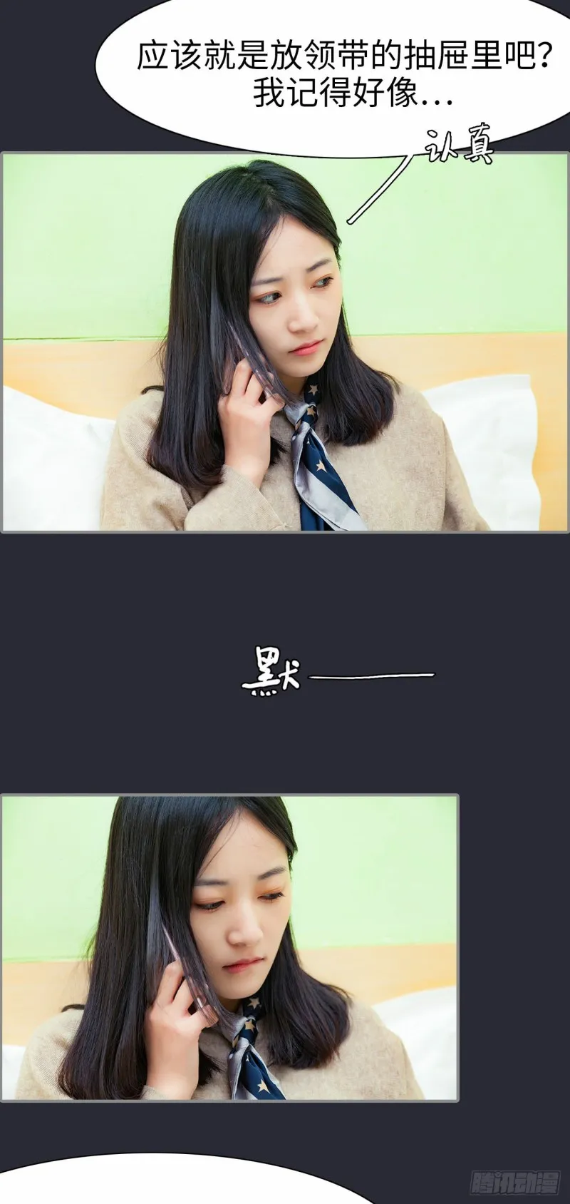 第12话 第14页