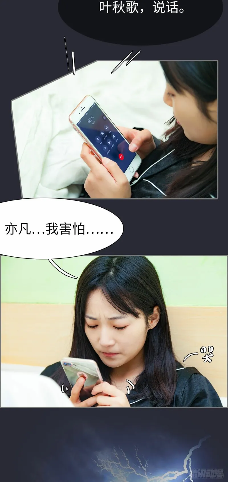 第13话 第3页